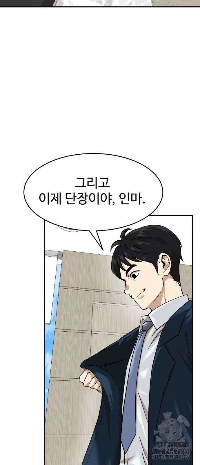 더블클릭 168화 18