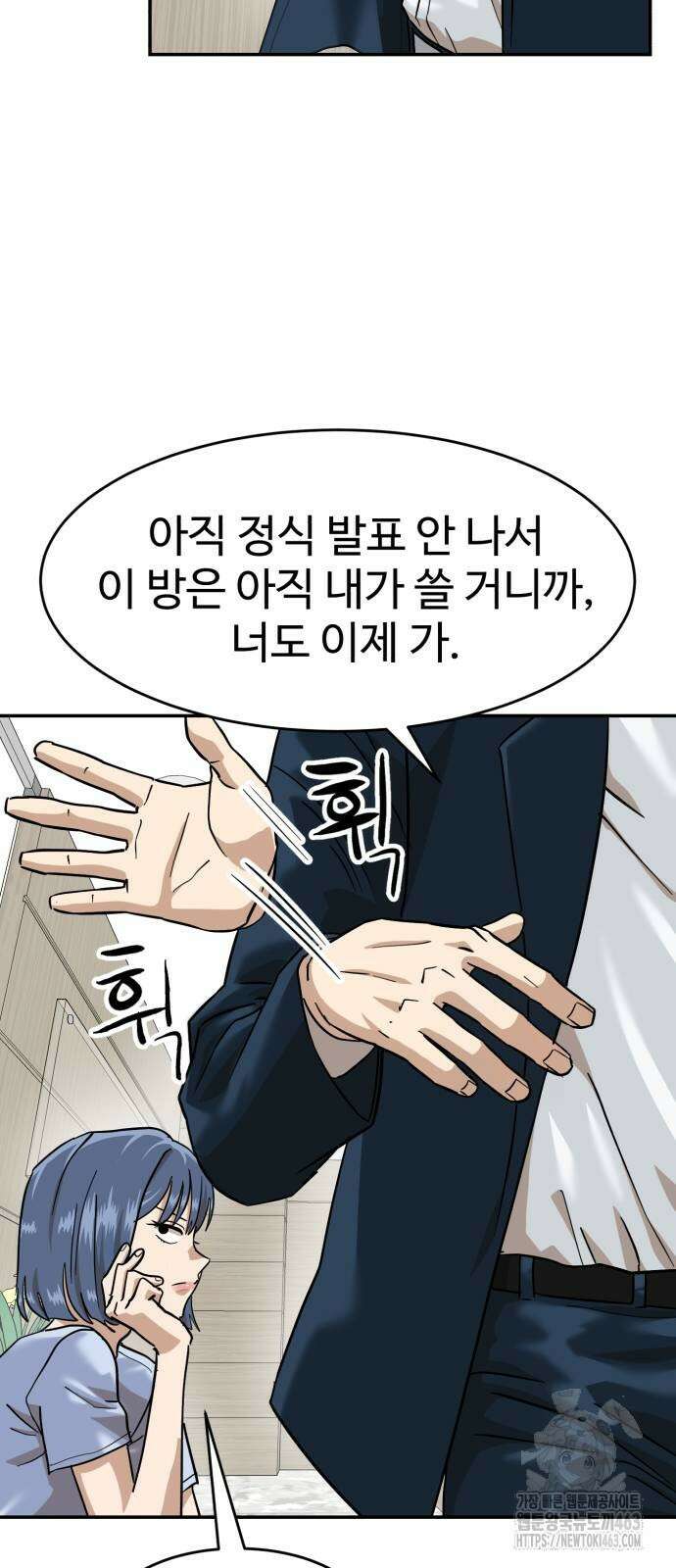 더블클릭 168화 19