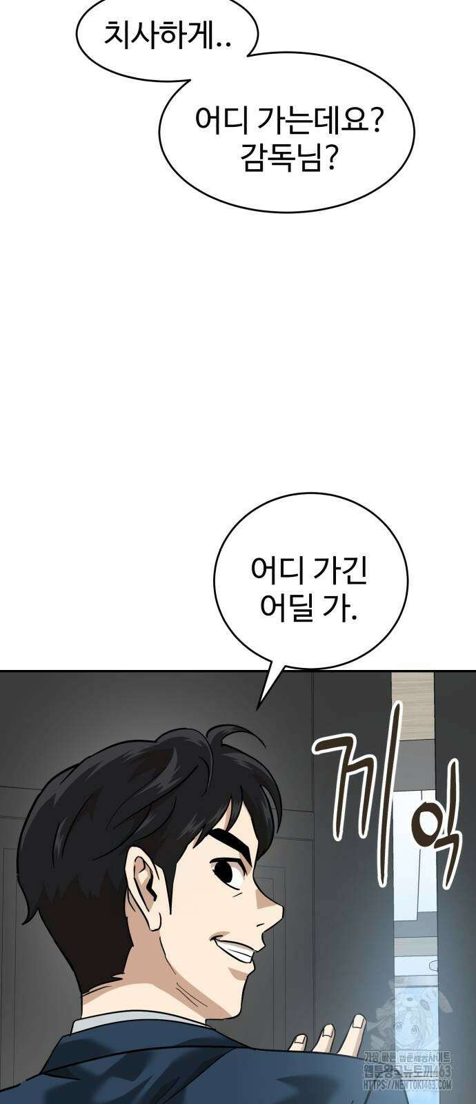 더블클릭 168화 20
