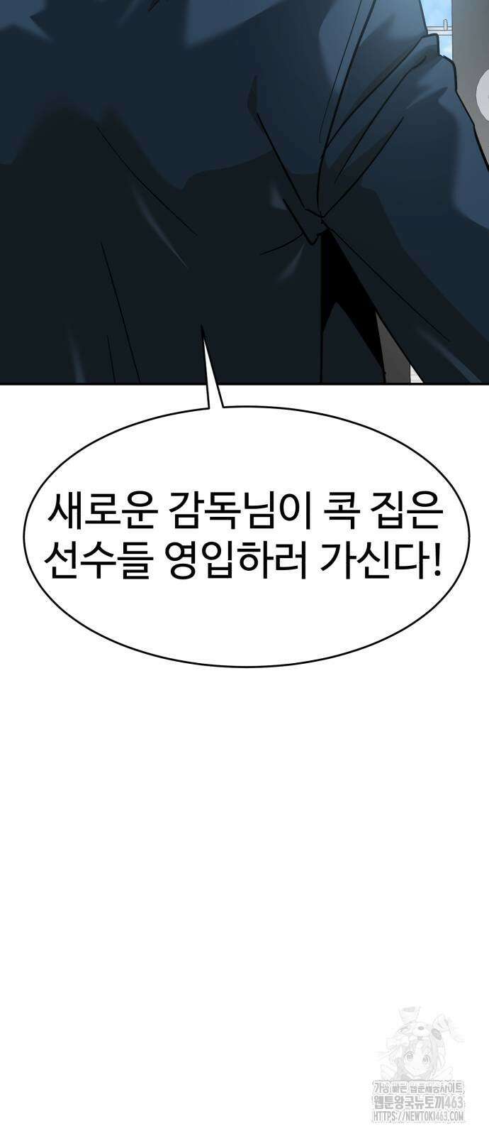 더블클릭 168화 21