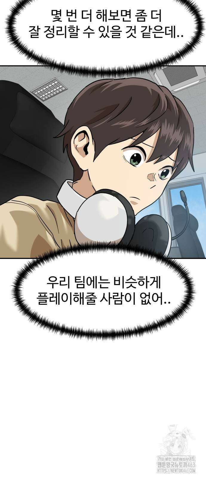 더블클릭 168화 25