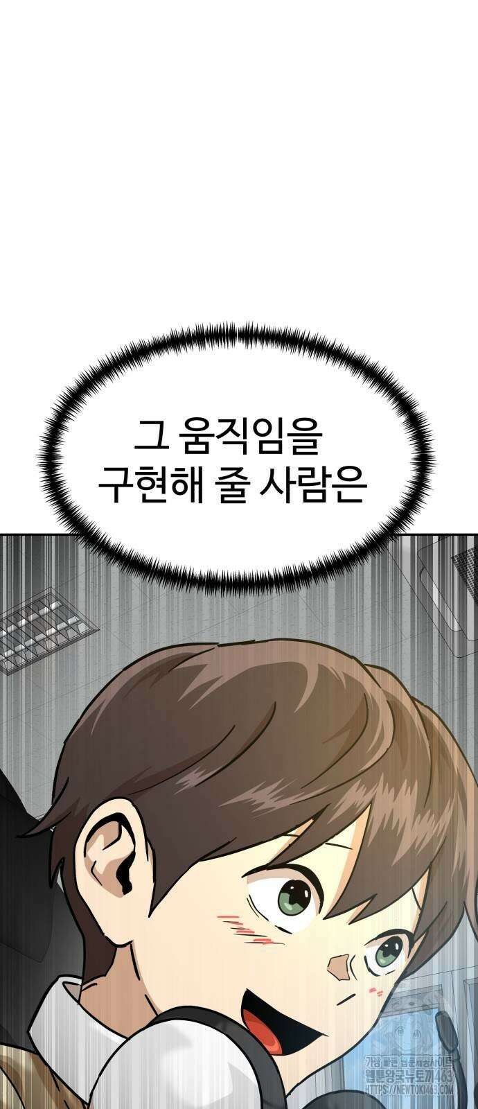 더블클릭 168화 27