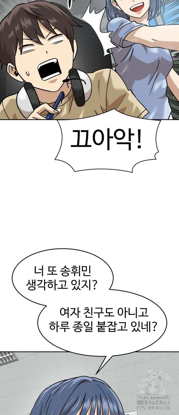 더블클릭 168화 30