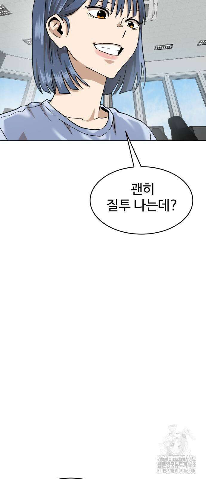 더블클릭 168화 31