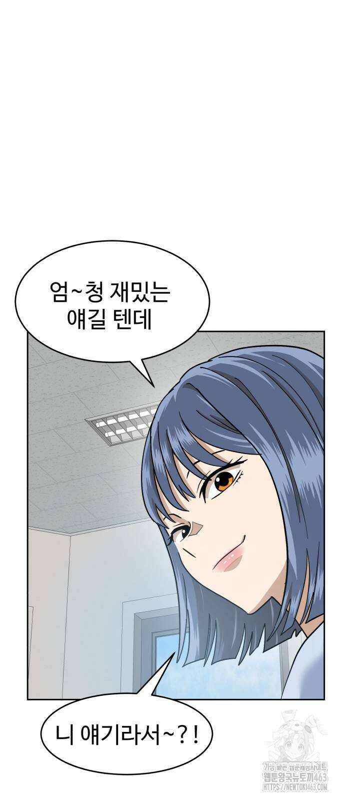 더블클릭 168화 34
