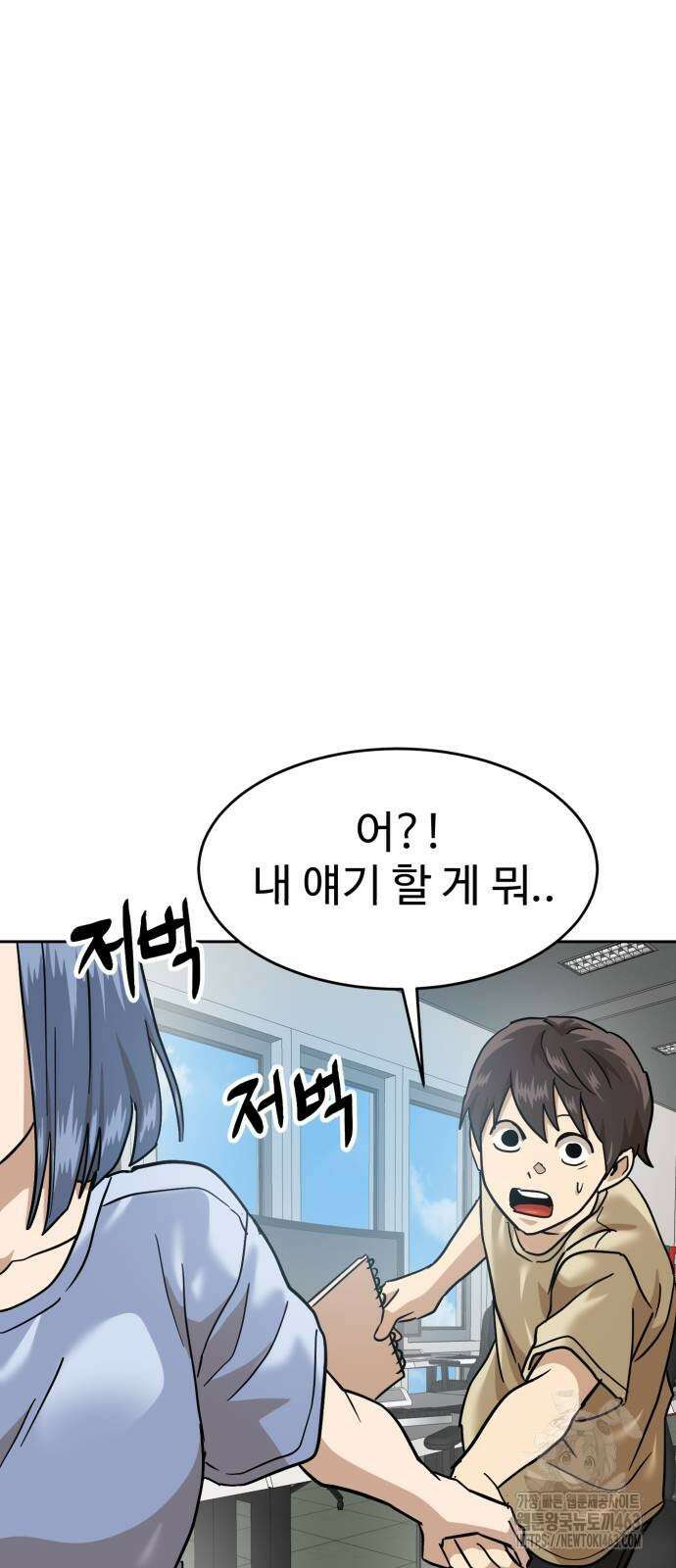 더블클릭 168화 35
