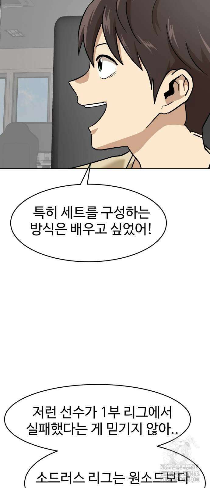 더블클릭 168화 39