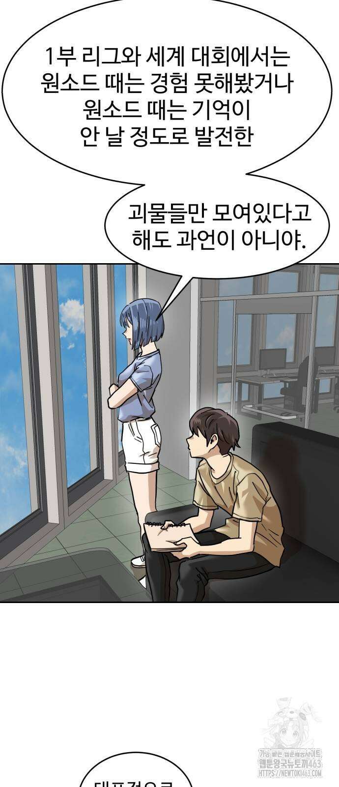 더블클릭 168화 42