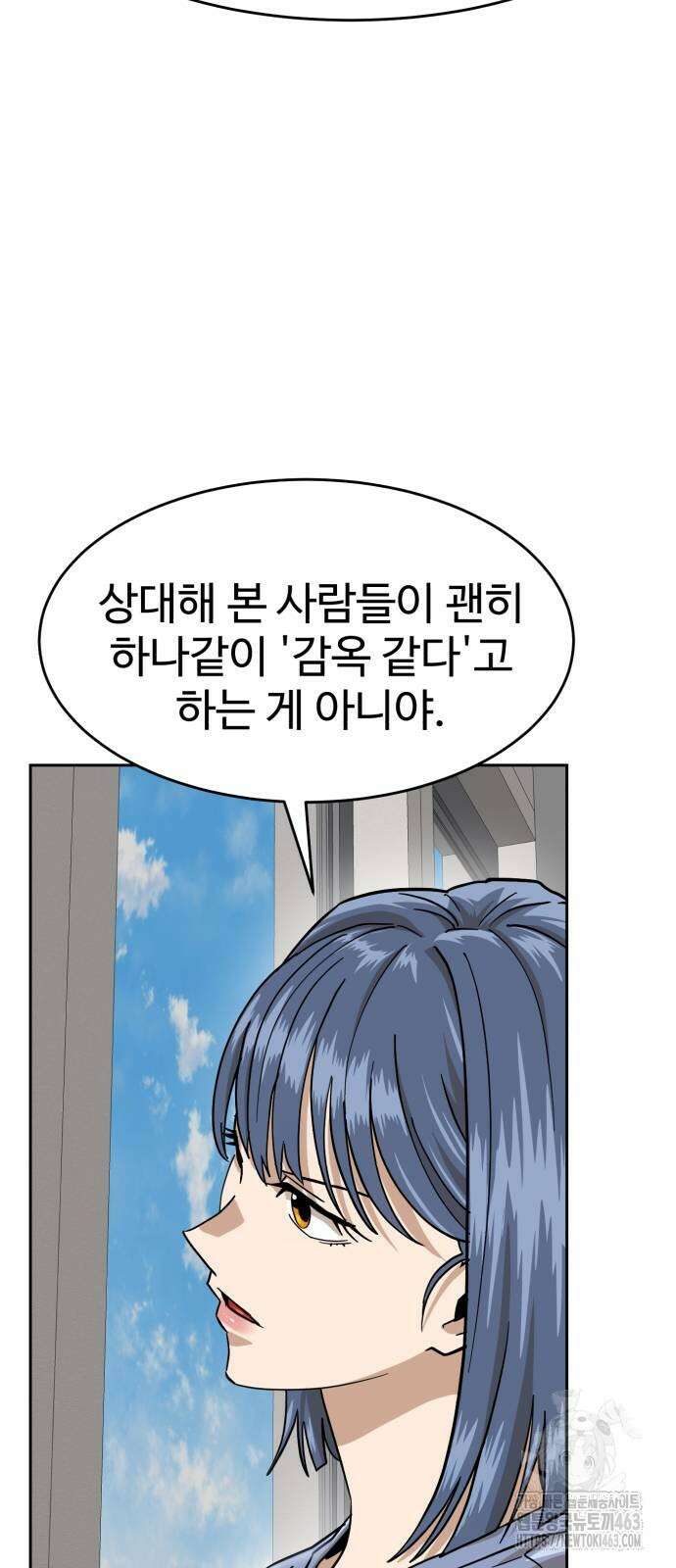 더블클릭 168화 44