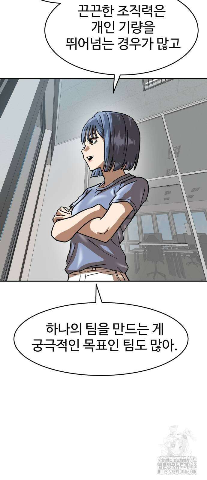 더블클릭 168화 50