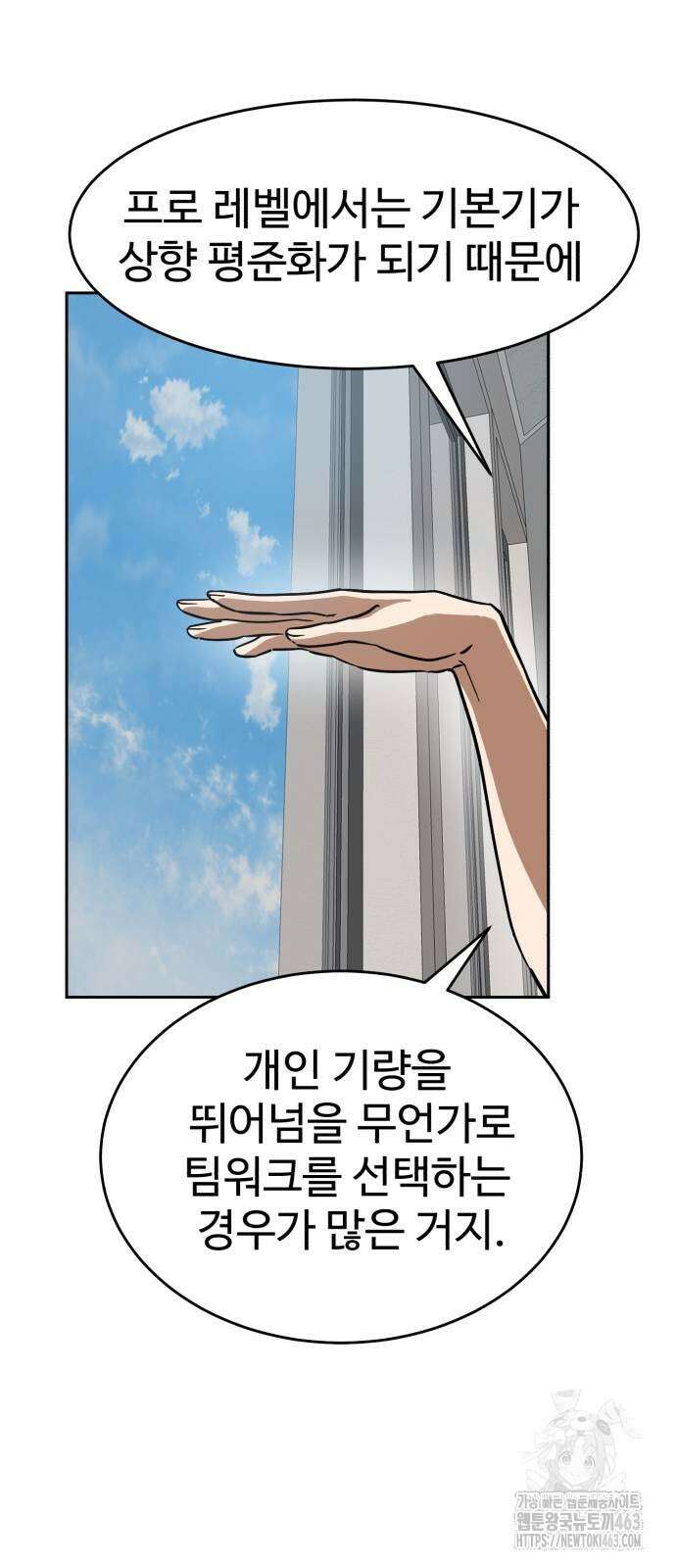 더블클릭 168화 51
