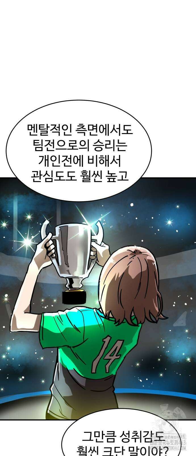 더블클릭 168화 52