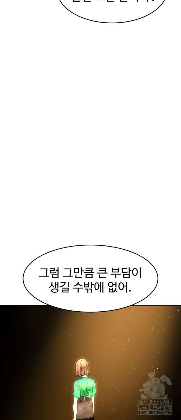 더블클릭 168화 53
