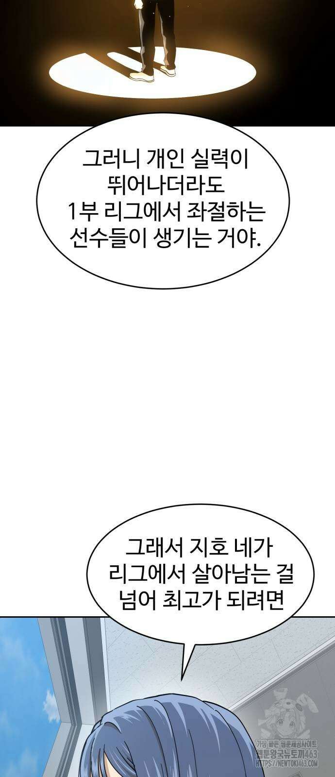 더블클릭 168화 54