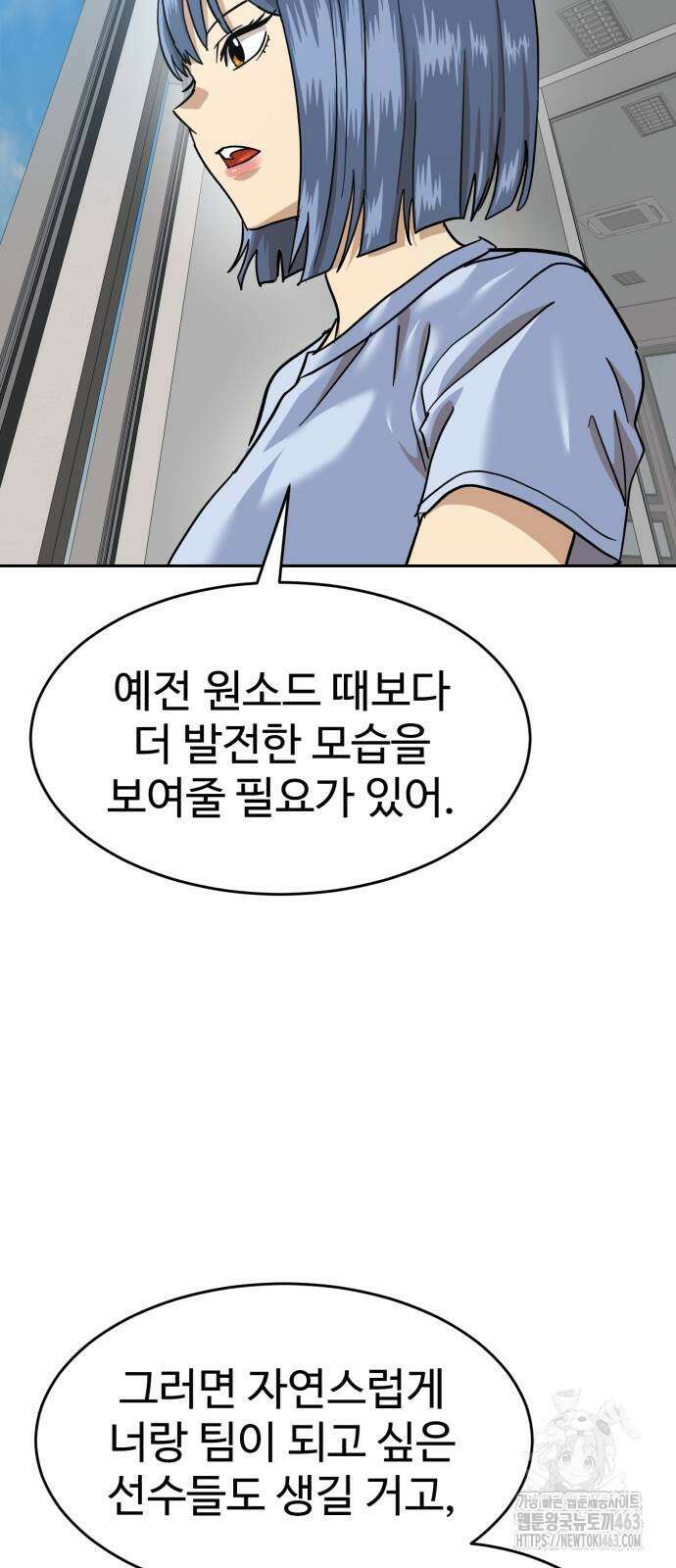 더블클릭 168화 55