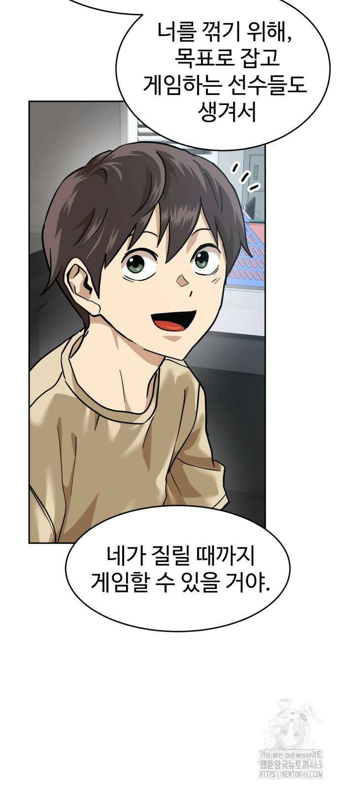 더블클릭 168화 56
