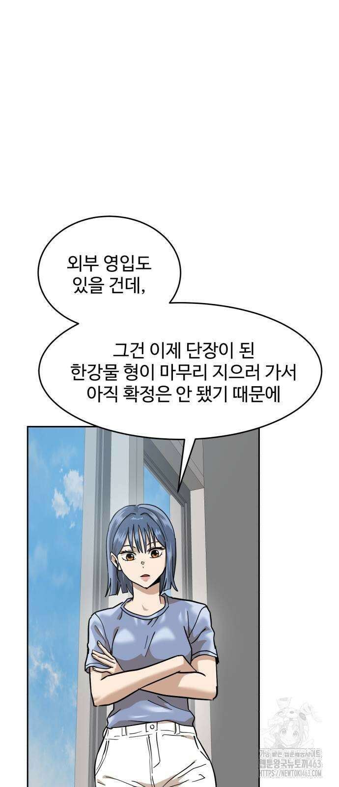 더블클릭 168화 61