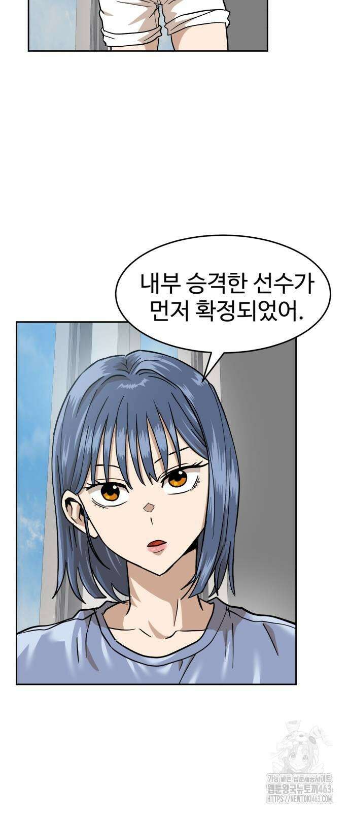 더블클릭 168화 62