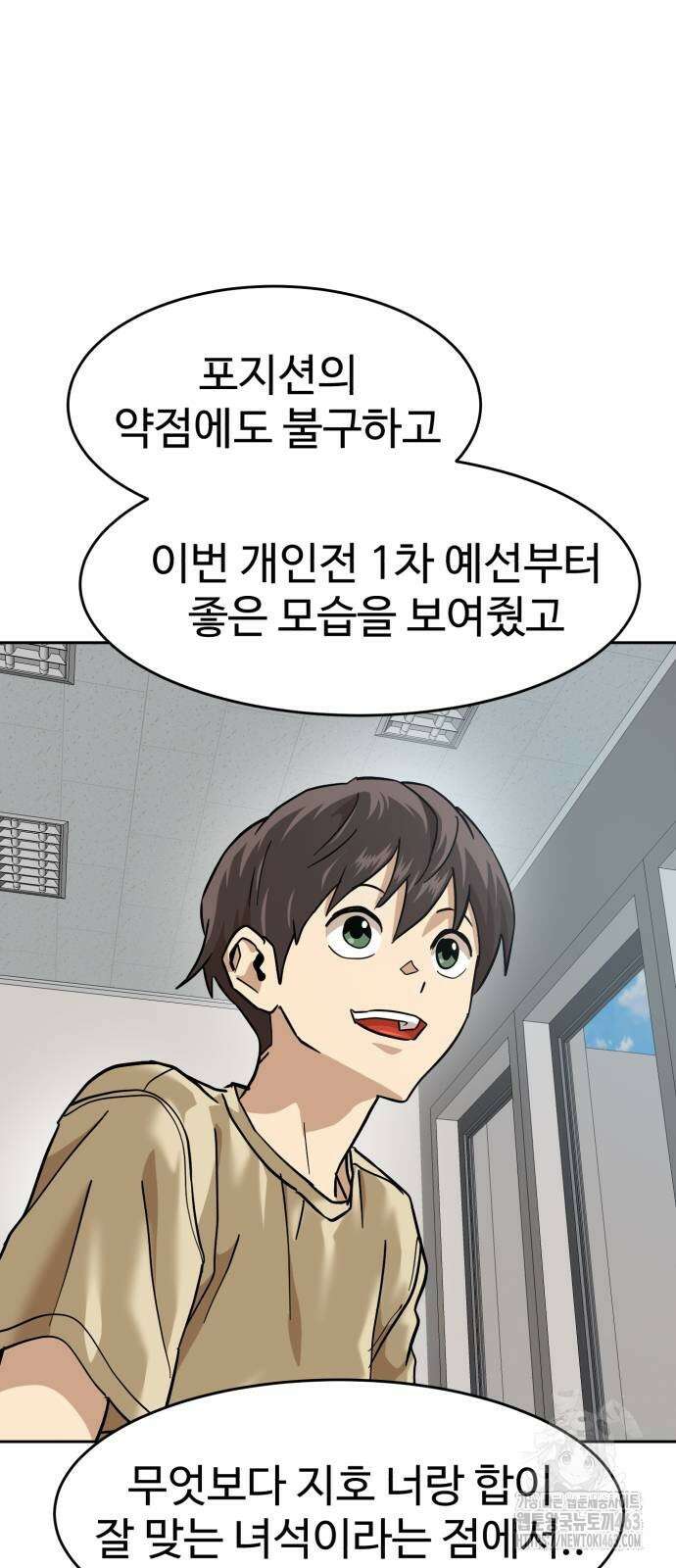 더블클릭 168화 63