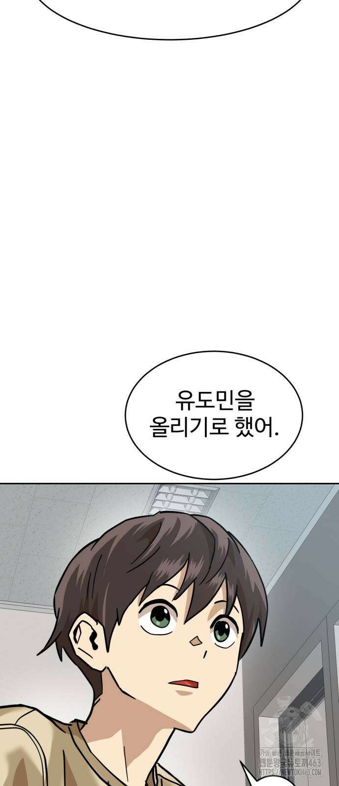 더블클릭 168화 64