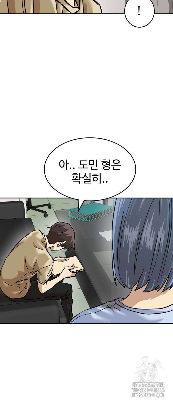 더블클릭 168화 65