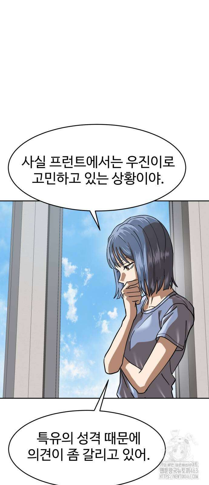 더블클릭 168화 67