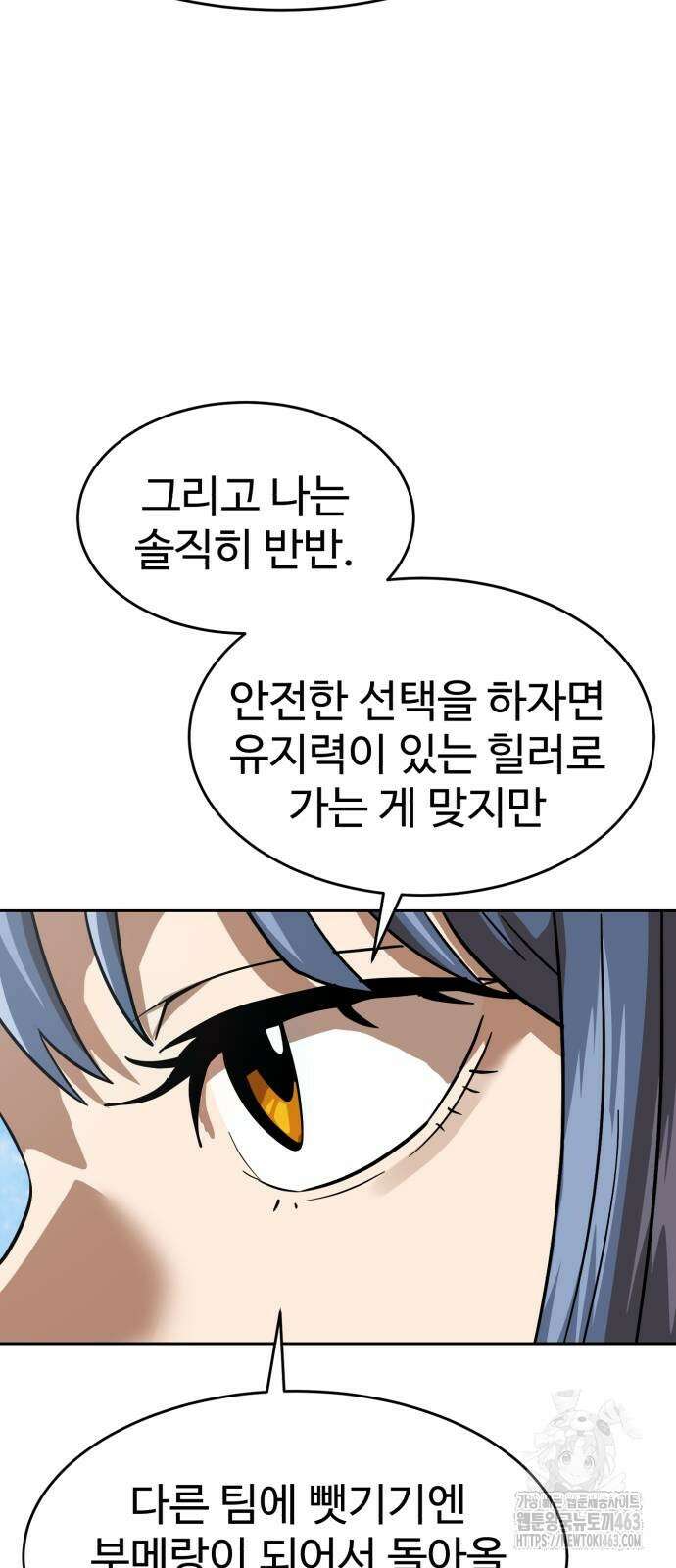더블클릭 168화 68