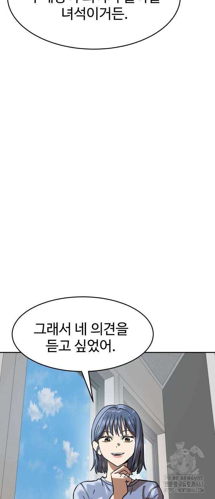더블클릭 168화 69