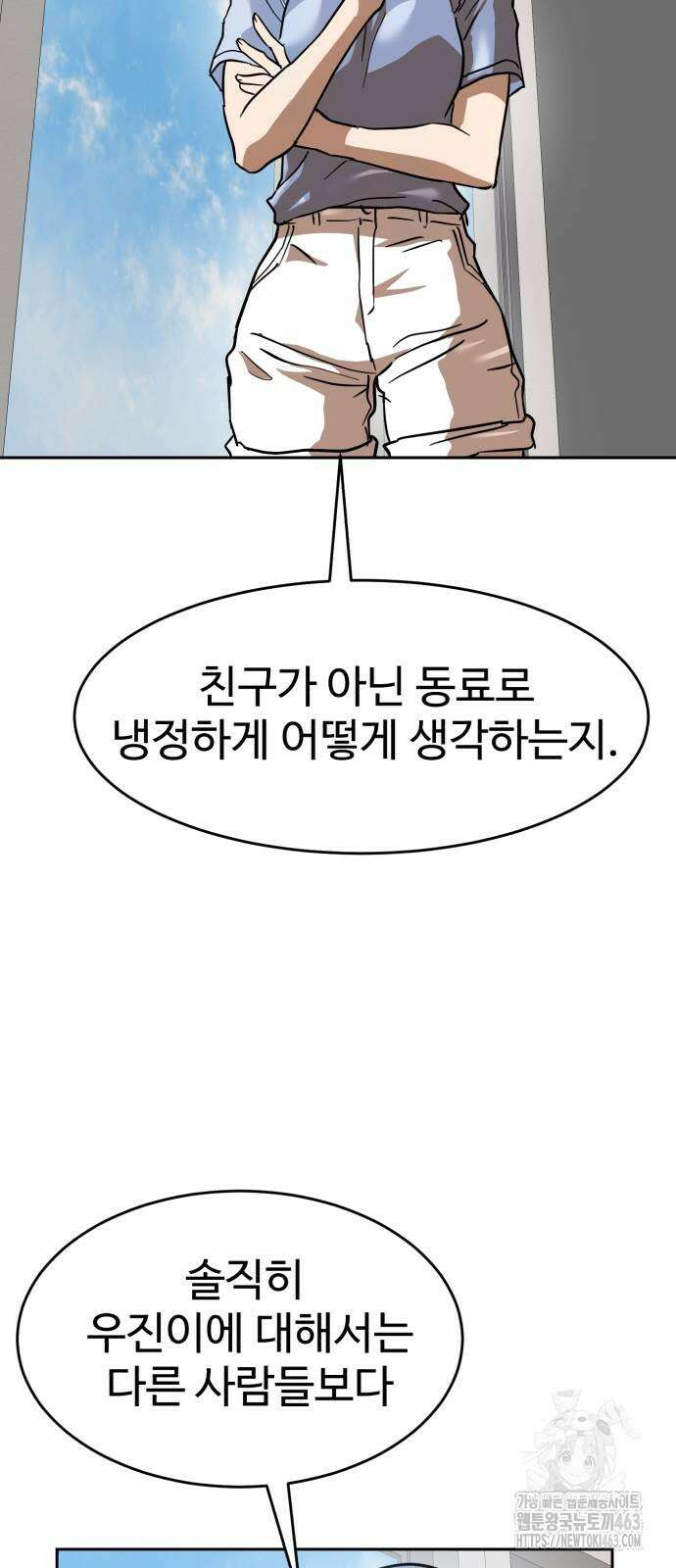 더블클릭 168화 70