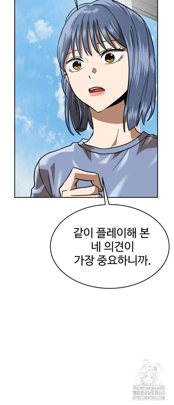 더블클릭 168화 71