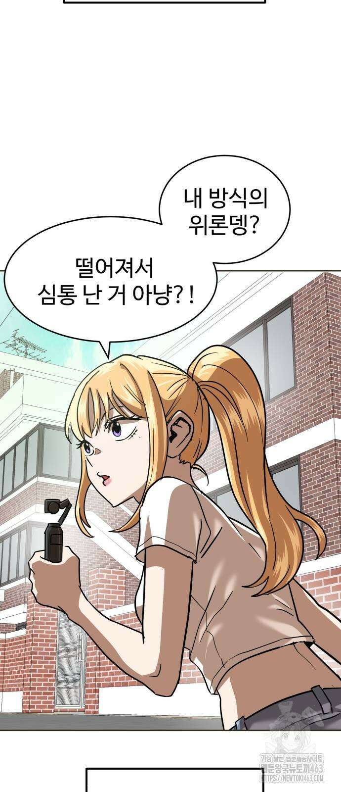 더블클릭 168화 76