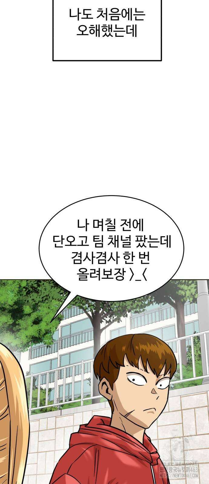 더블클릭 168화 77