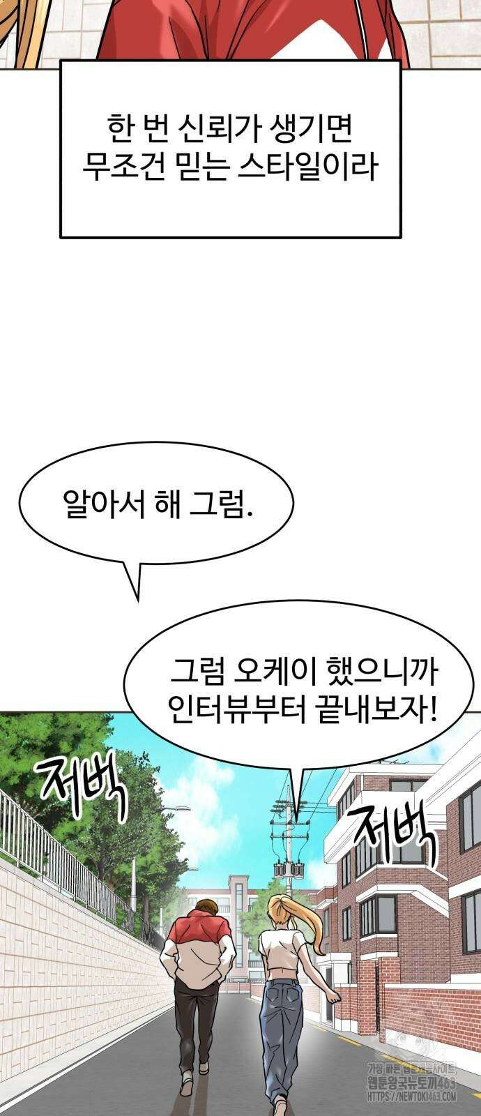 더블클릭 168화 78