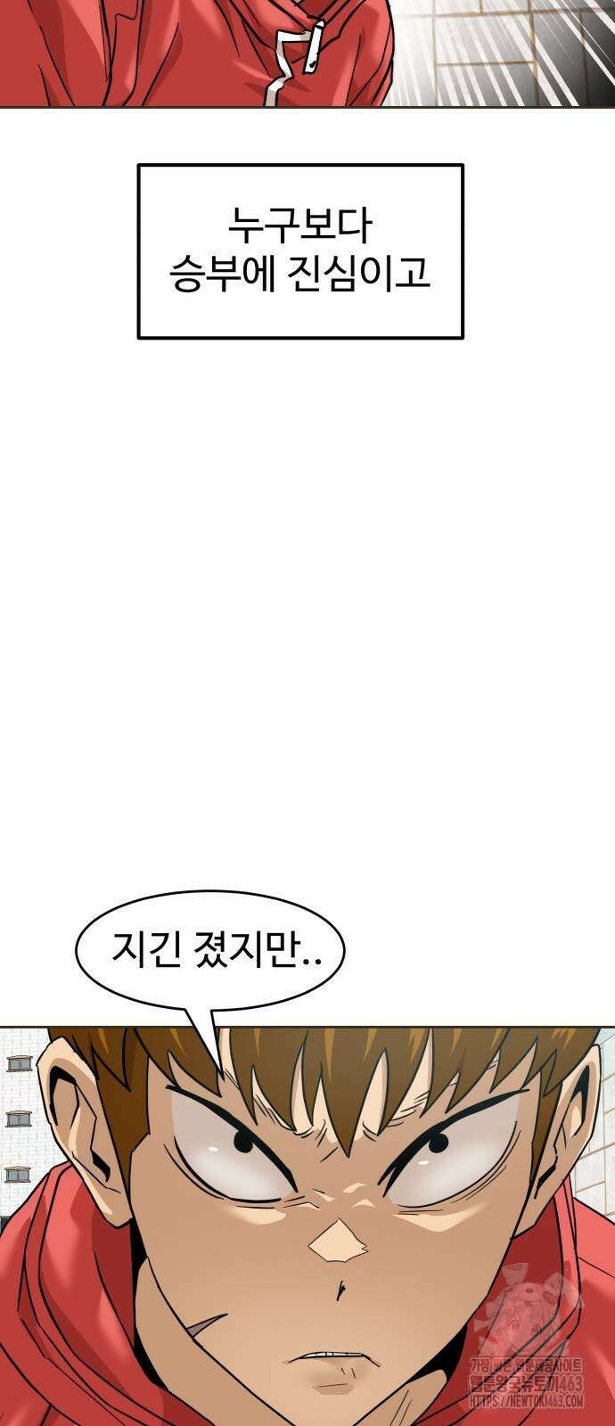 더블클릭 168화 80