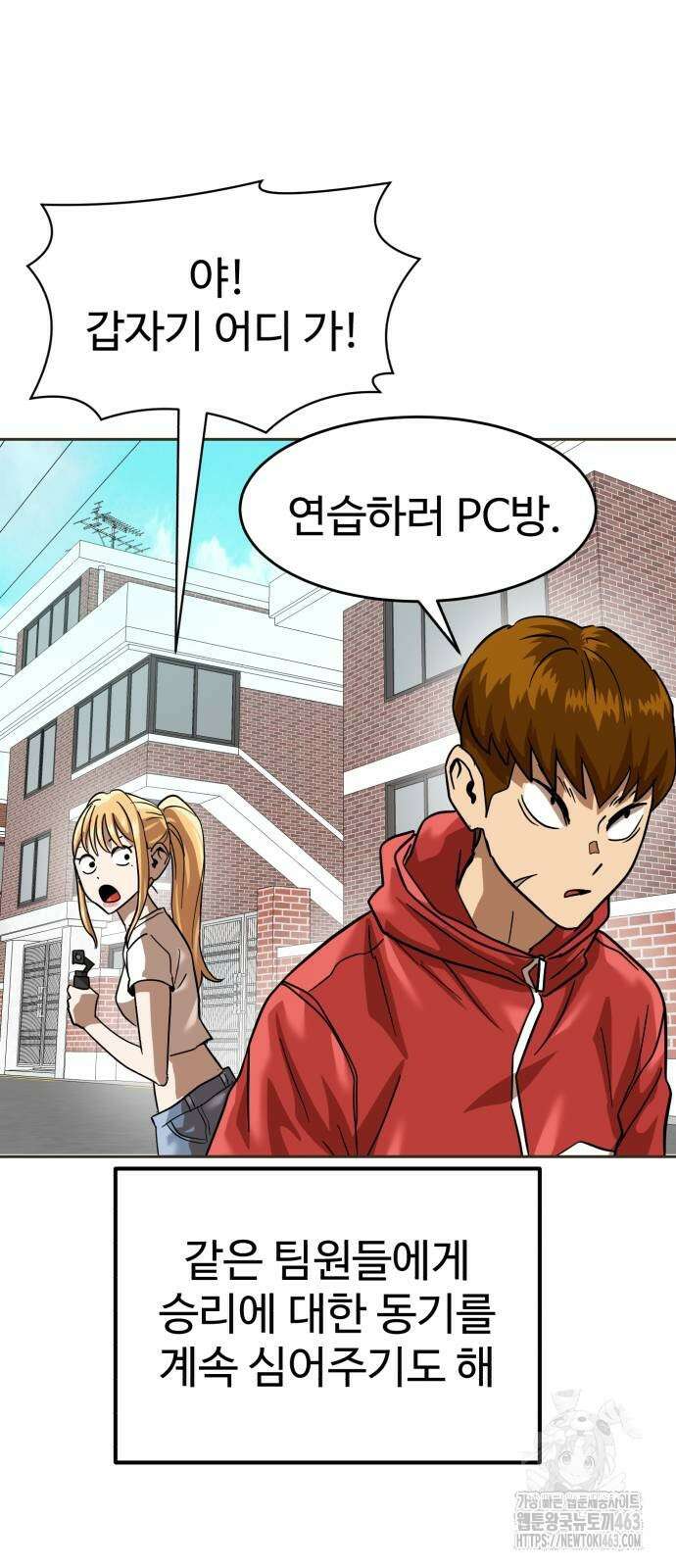 더블클릭 168화 86