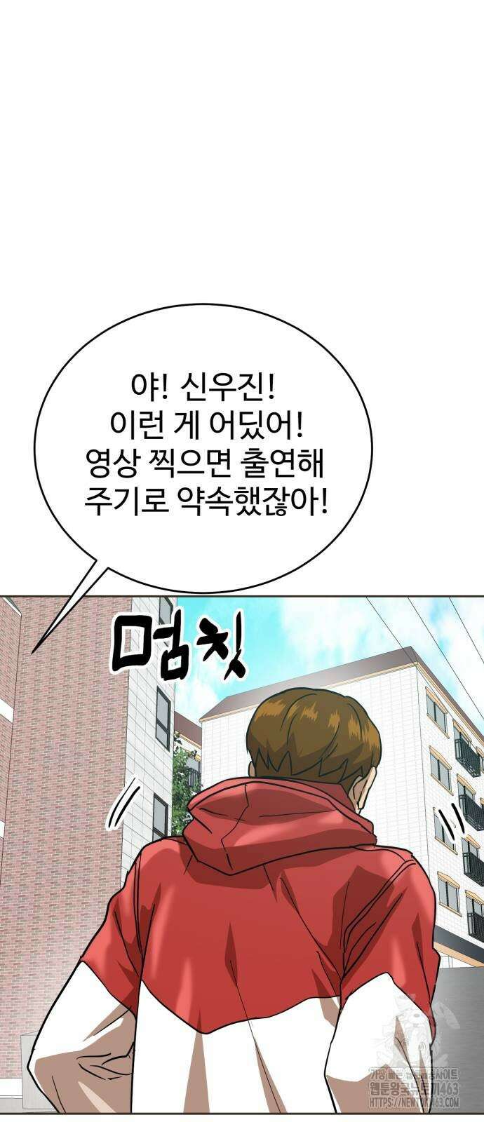 더블클릭 168화 87