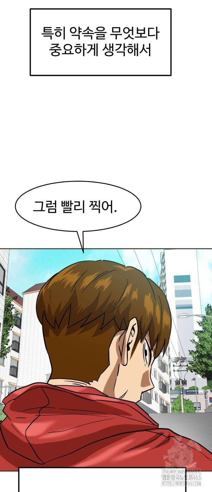더블클릭 168화 88