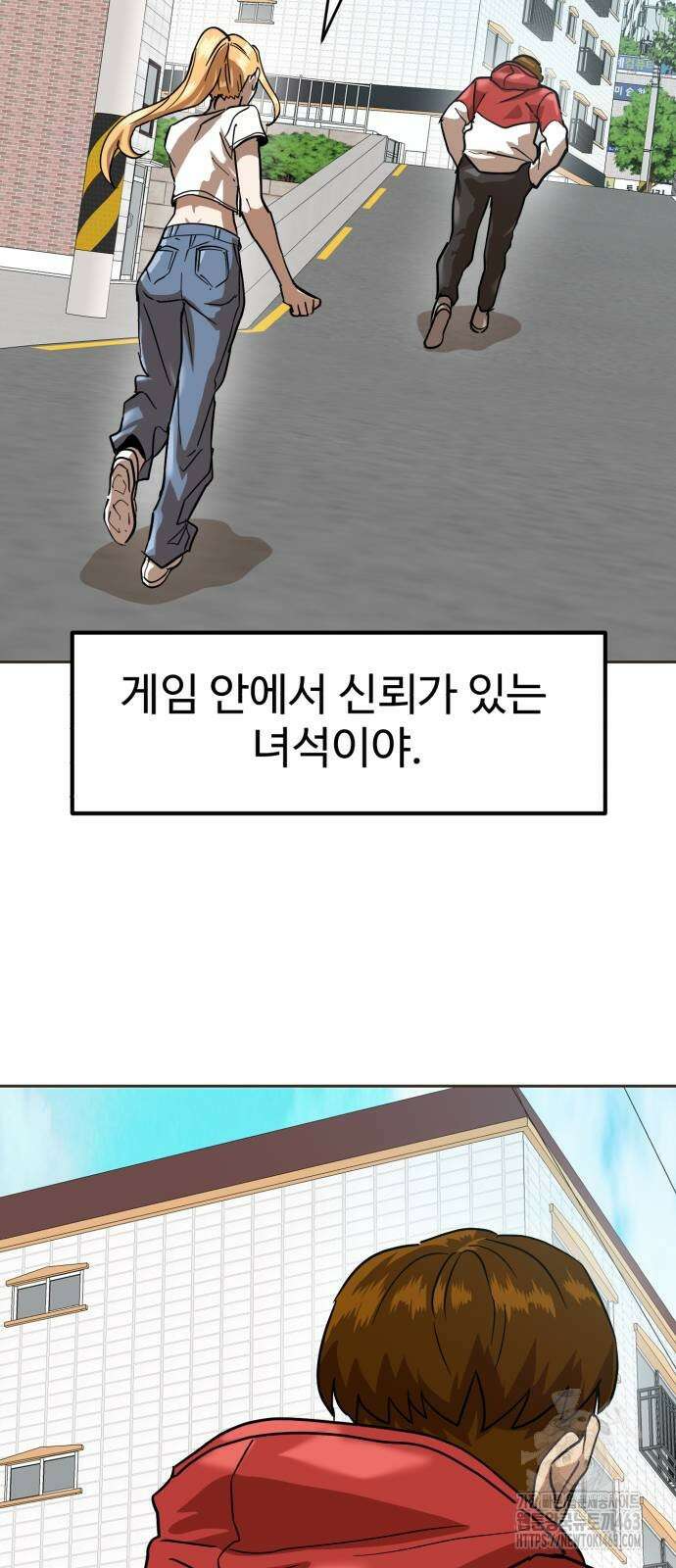 더블클릭 168화 91