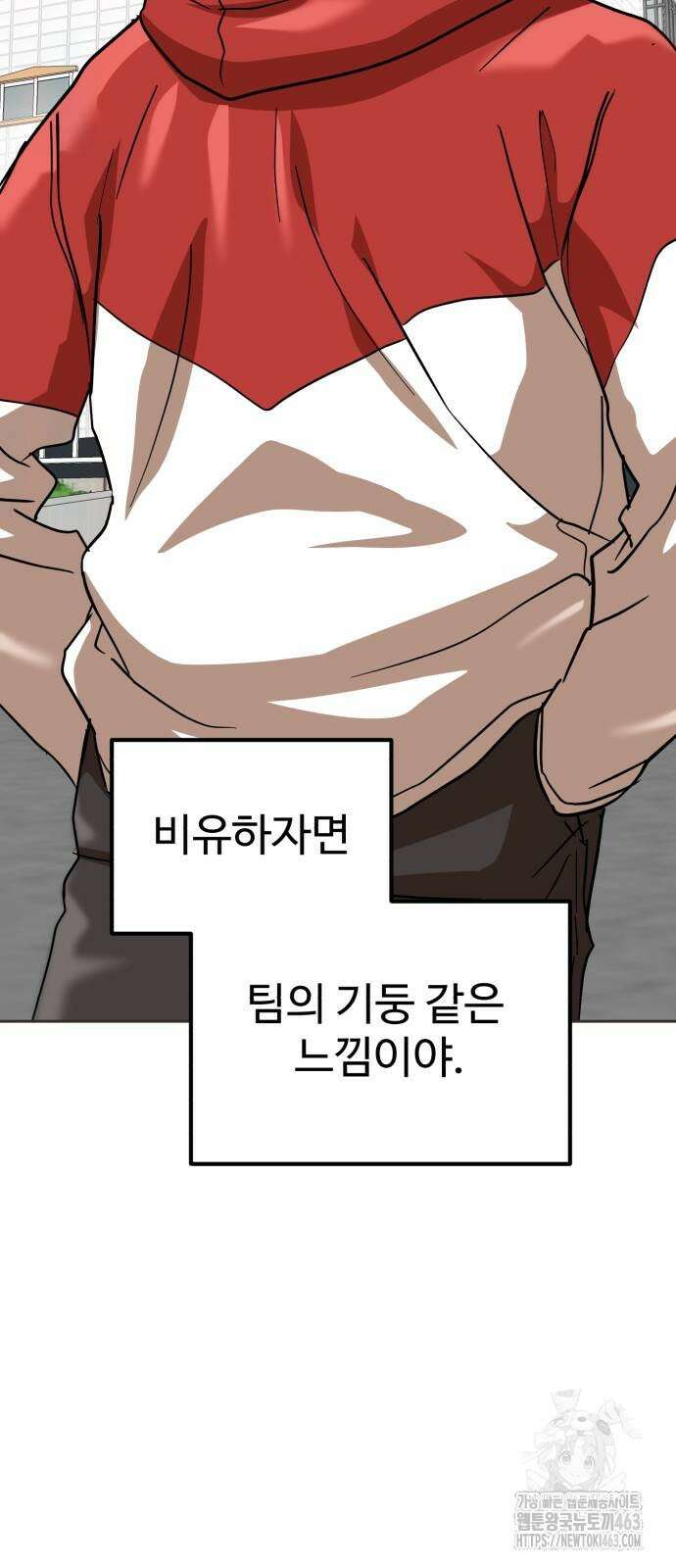 더블클릭 168화 92