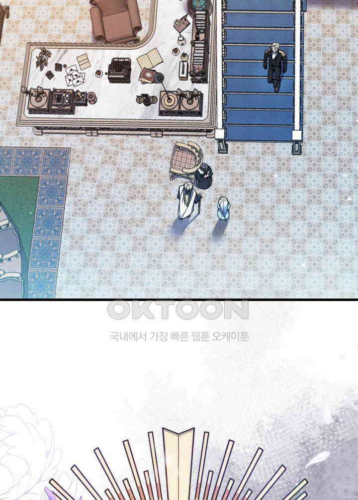 악당 가문의 새아가 4화 3