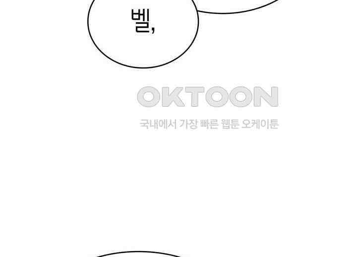 악당 가문의 새아가 4화 9