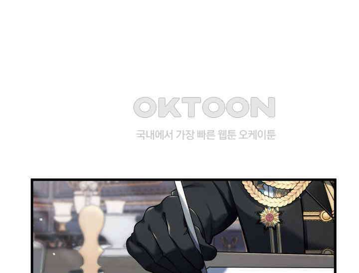 악당 가문의 새아가 4화 20
