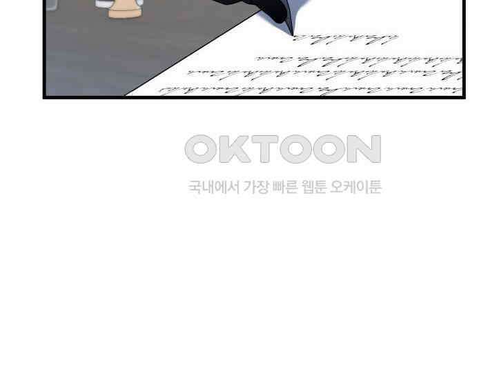 악당 가문의 새아가 4화 21