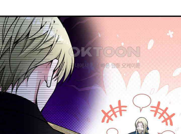 악당 가문의 새아가 4화 22