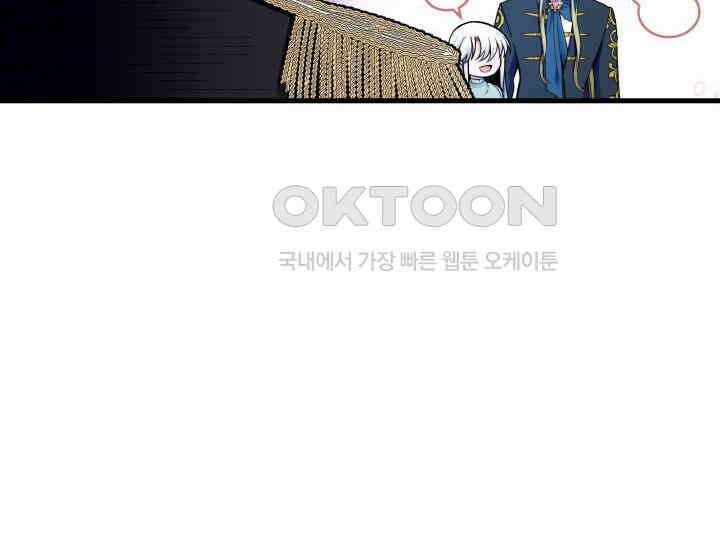 악당 가문의 새아가 4화 23
