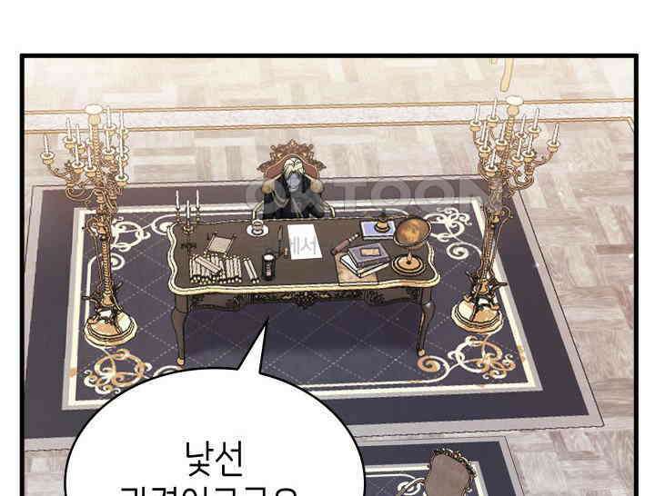 악당 가문의 새아가 4화 24