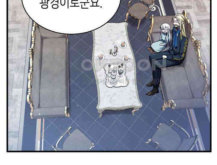 악당 가문의 새아가 4화 25