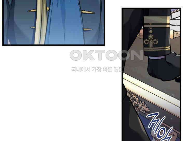 악당 가문의 새아가 4화 27
