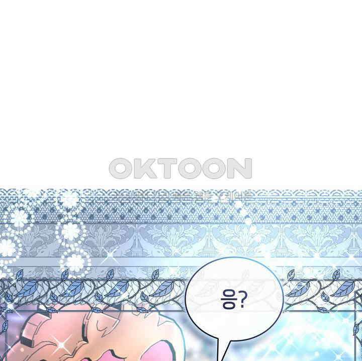 악당 가문의 새아가 9화 4