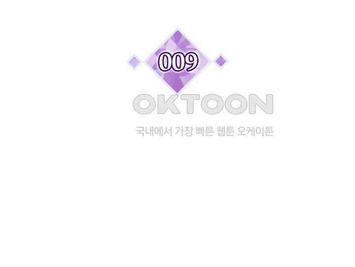 악당 가문의 새아가 9화 8